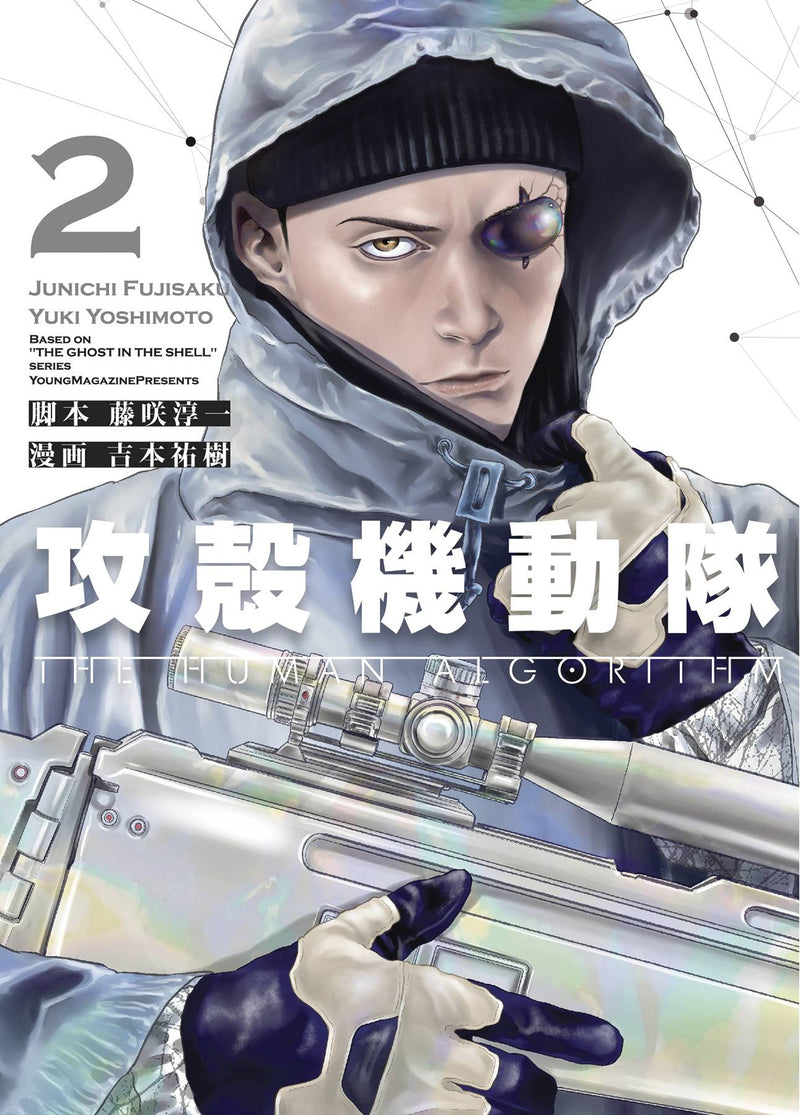 GHOST IN THE SHELL THE HUMAN ALGORITHM GN VOL 02