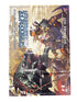 SKINBREAKER & BLOOD & THUNDER 2025 DOUBLE SIDED PROMO POSTER