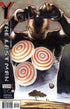 Y THE LAST MAN (2002) ONE SMALL STEP - SET OF FIVE