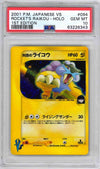 2001 POKEMON JAPANESE VS ROCKET'S RAIKOU HOLO #094 PSA 10