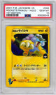 2001 POKEMON JAPANESE VS ROCKET'S RAIKOU HOLO #094 PSA 10