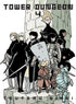 TOWER DUNGEON GN VOL 04