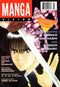 MANGA VIZION VOLUME 1 (1995) #3