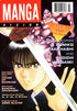 MANGA VIZION VOLUME 1 (1995) #3