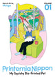 PRINTERNIA NIPPON MY SQUISHY BIO-PRINTED PET GN VOL 01