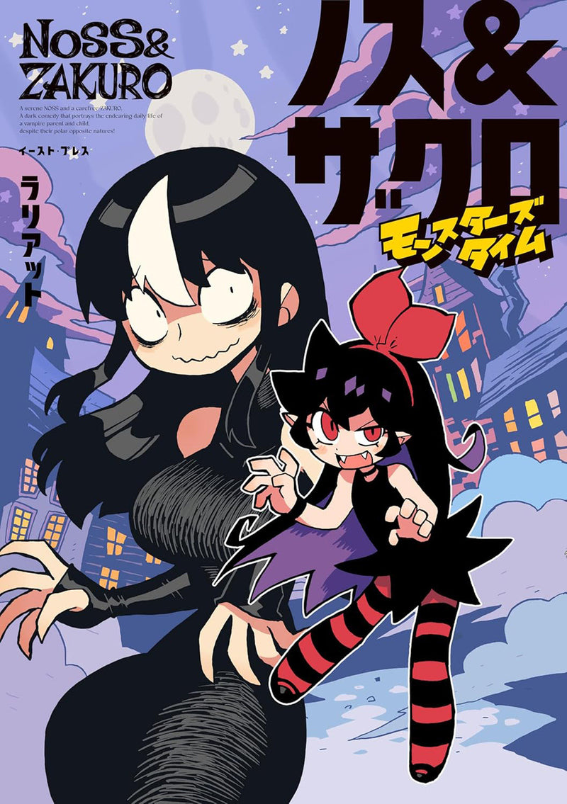 NOSS AND ZAKURO GN VOL 02