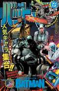 ABSOLUTE BATMAN (2024) #25 CVR L CLAY MANN & NICK DRAGOTTA FOIL VAR