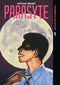 PARASYTE PAPERBACK COLLECTION GN VOL 05