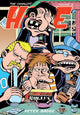 COMPLETE HATE TP VOL 02