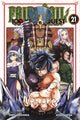 FAIRY TAIL 100 YEARS QUEST GN VOL 21