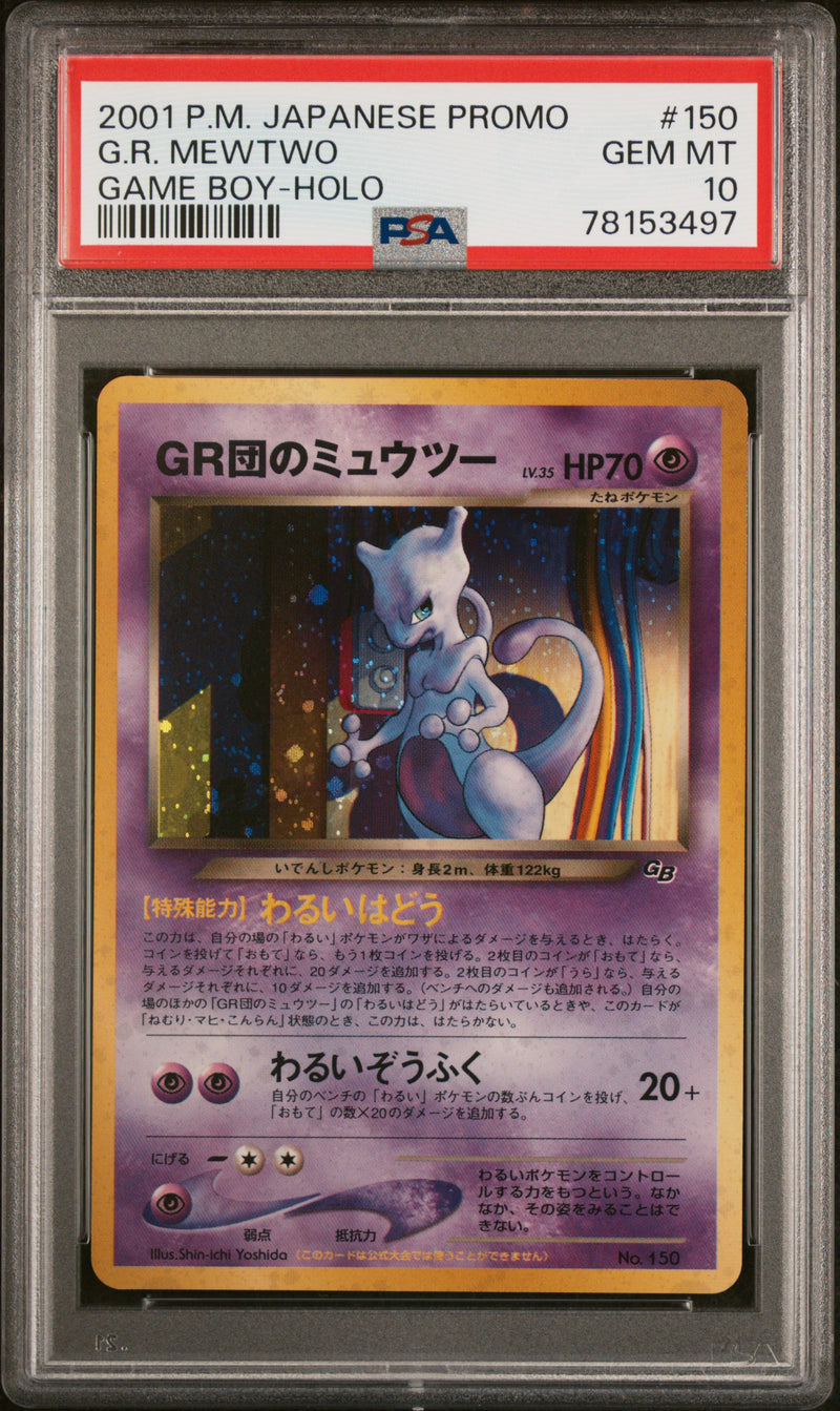 2001 POKEMON JAPANESE PROMO GAME BOY G.R. MEWTWO #150 PSA 10