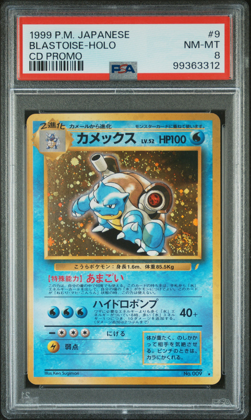 1999 POKEMON JAPANESE CD PROMO BLASTOISE HOLO #9 PSA 8