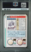 1996 POKEMON JAPANESE BANDAI CARDDASS VENDING GYARADOS #130 PSA 6