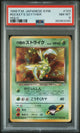 1998 POKEMON JAPANESE GYM ROCKET'S SCYTHER #123 PSA 8