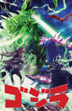 GODZILLA KAI-SEI ERA (2025) #11 CVR C 1:15 DE MARTINIS MOVIE HOMAGE VAR