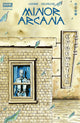 MINOR ARCANA (2024) #14 CVR A LEMIRE