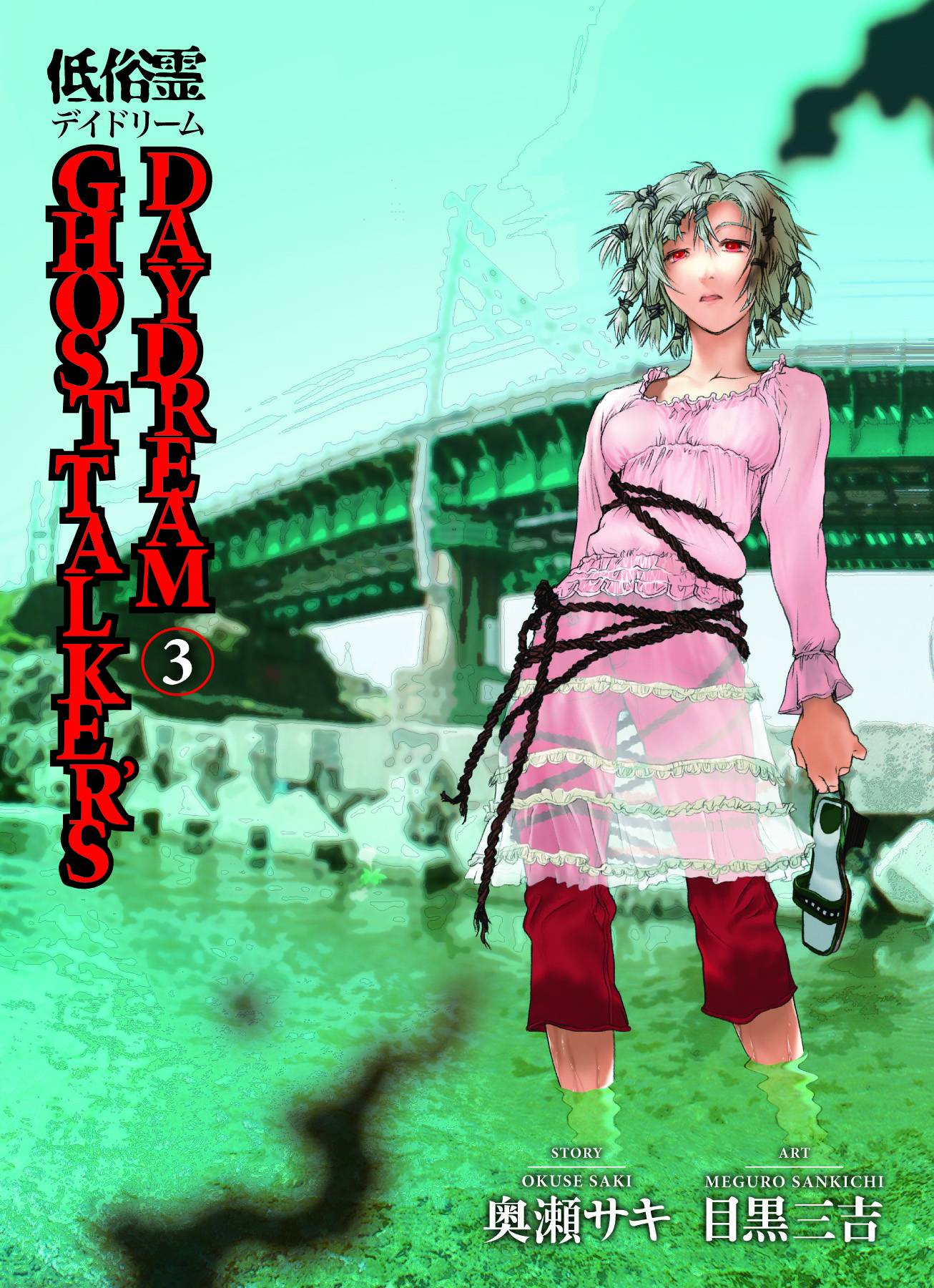 GHOST TALKERS DAYDREAM TP VOL 03