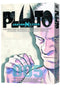 PLUTO URASAWA X TEZUKA GN VOL 05