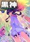 BLACK GOD TP VOL 19