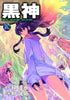 BLACK GOD TP VOL 19