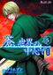WORLD WAR BLUE GN VOL 05