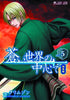 WORLD WAR BLUE GN VOL 05