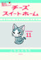 CHI SWEET HOME GN VOL 11