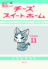 CHI SWEET HOME GN VOL 11