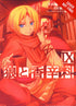 SPICE AND WOLF GN VOL 09