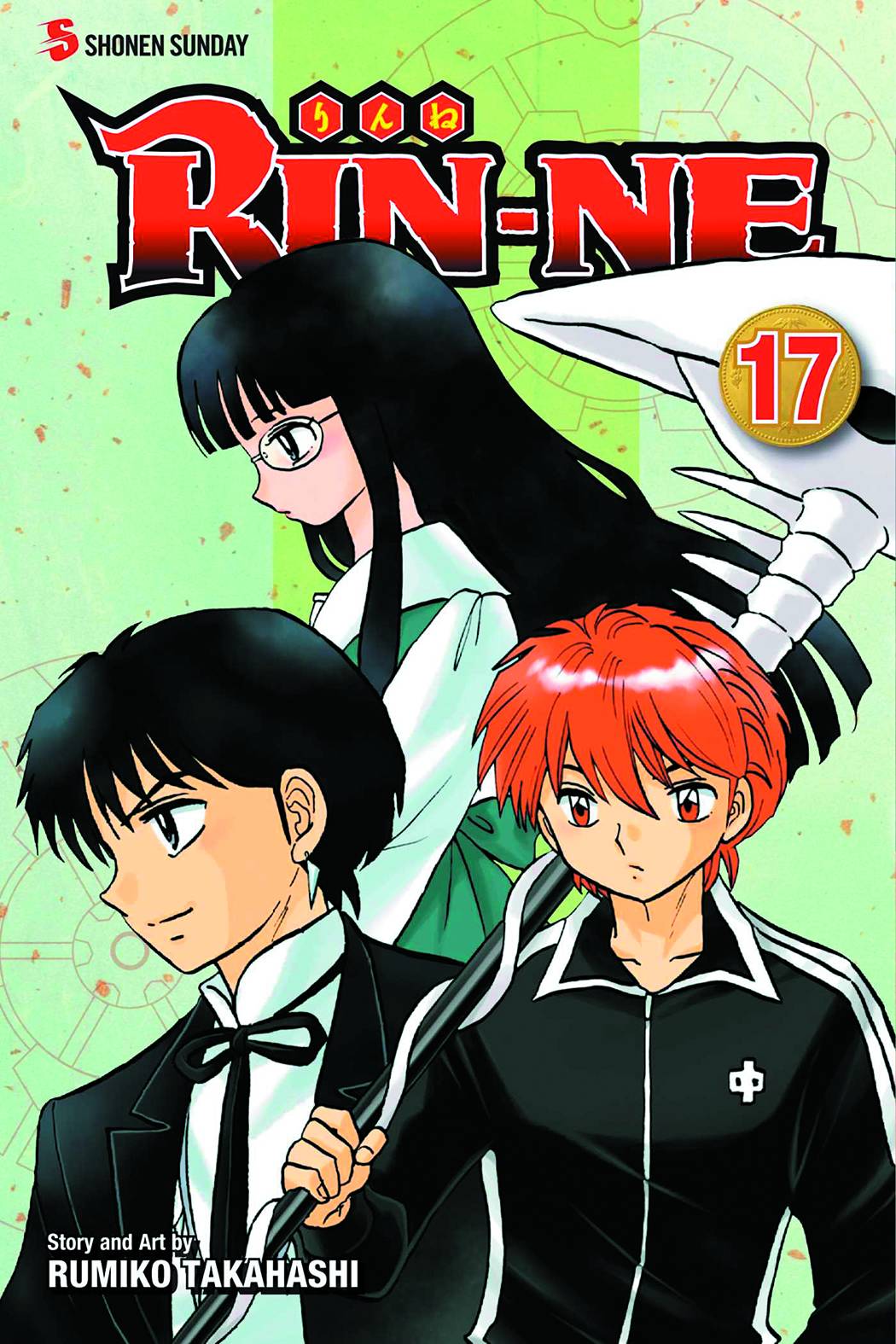 RIN-NE VOL 17 GN