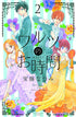 LETS DANCE A WALTZ GN VOL 02