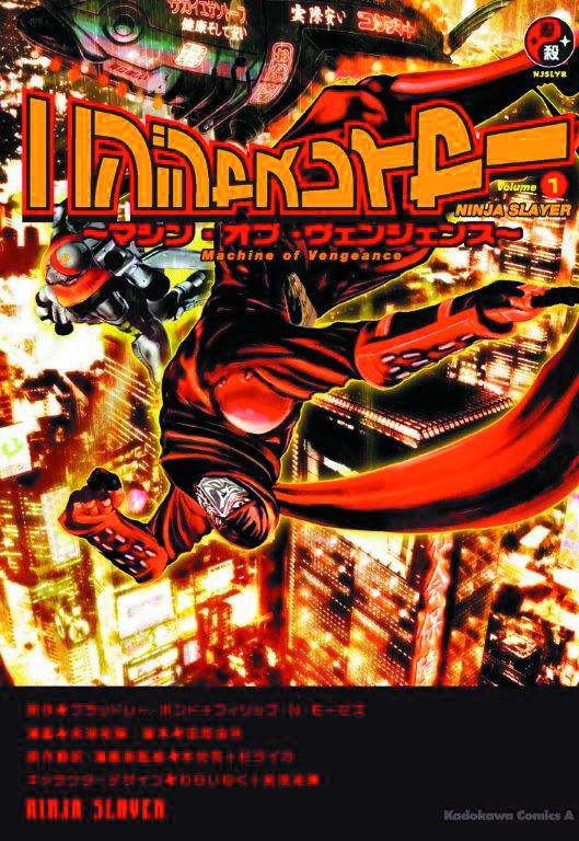 NINJA SLAYER GN VOL 01 MACHINE OF VENGEANCE