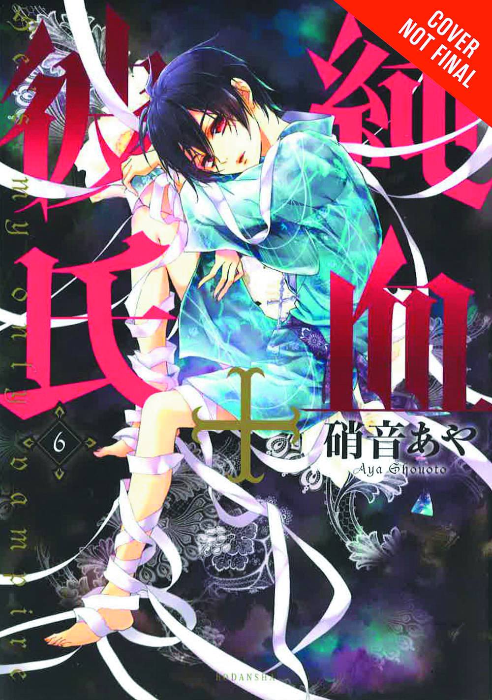 HES MY ONLY VAMPIRE GN VOL 06