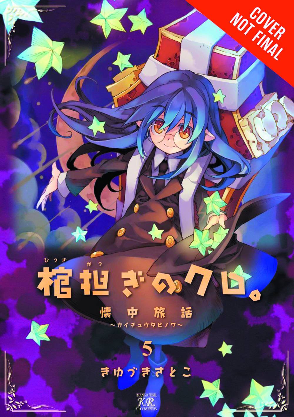 SHOULDER A COFFIN KURO GN VOL 05