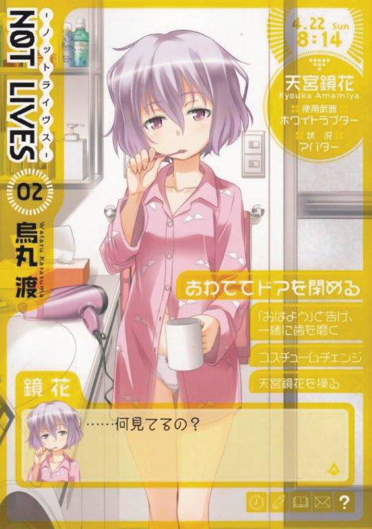 NOT LIVES GN VOL 02