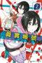 REAL ACCOUNT GN VOL 02