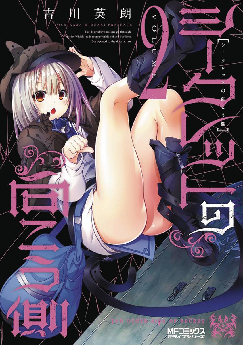 OTHER SIDE OF SECRET GN VOL 02
