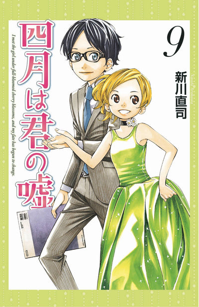 YOUR LIE IN APRIL GN VOL 09