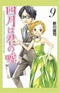 YOUR LIE IN APRIL GN VOL 09