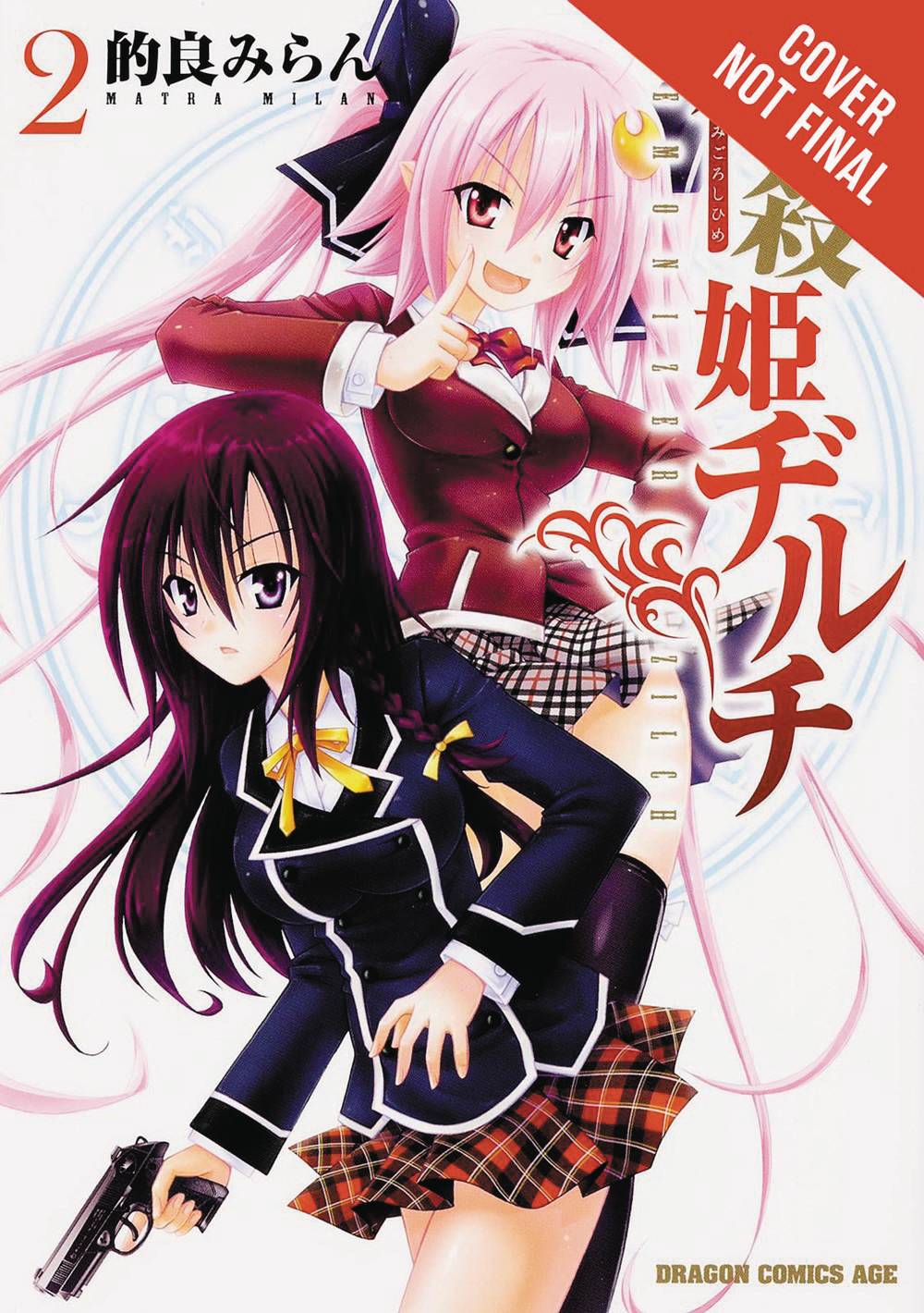 DEMONIZER ZILCH GN VOL 02
