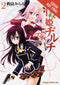 DEMONIZER ZILCH GN VOL 02
