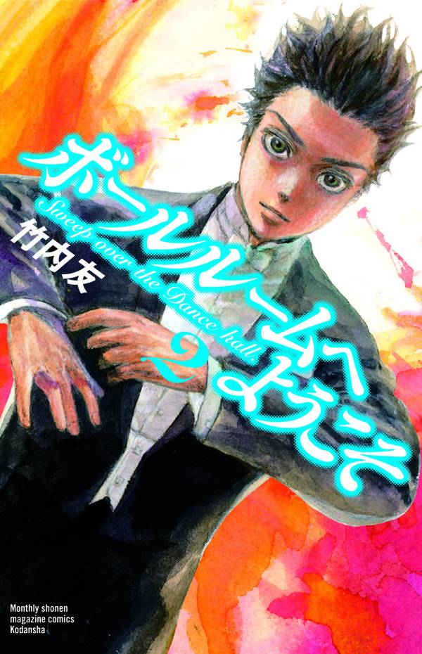 WELCOME TO BALLROOM GN VOL 02