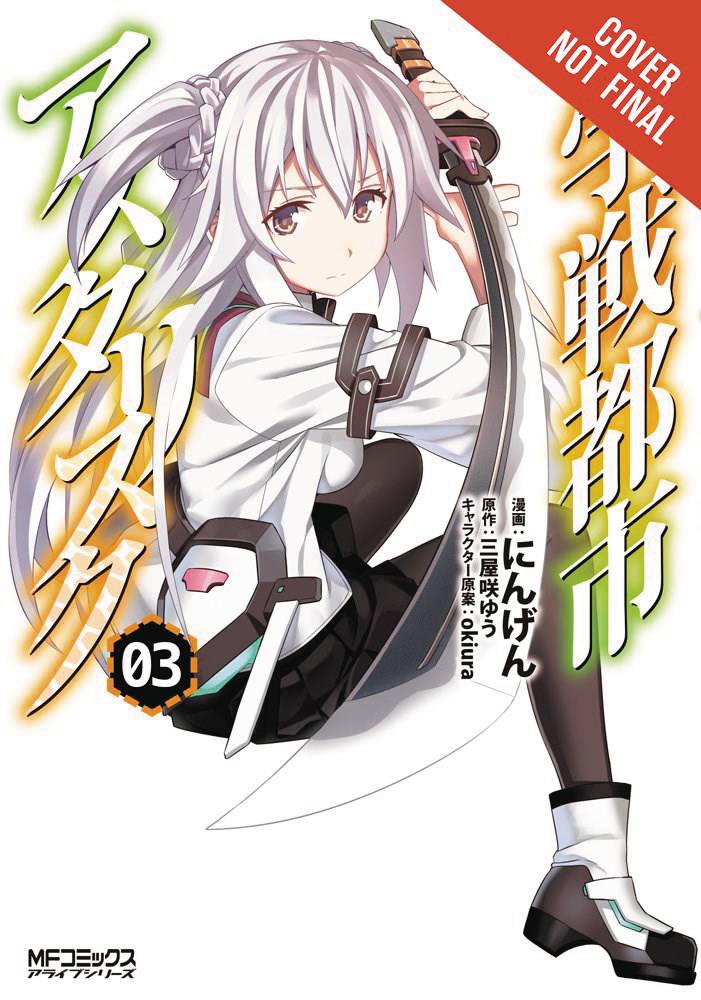 ASTERISK WAR ACADEMY CITY ON WATER GN VOL 03