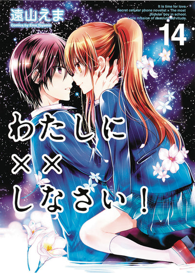 MISSIONS OF LOVE GN VOL 14