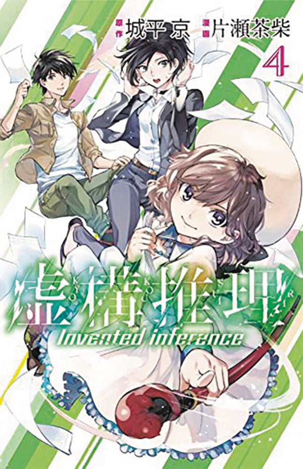 IN SPECTRE GN VOL 04