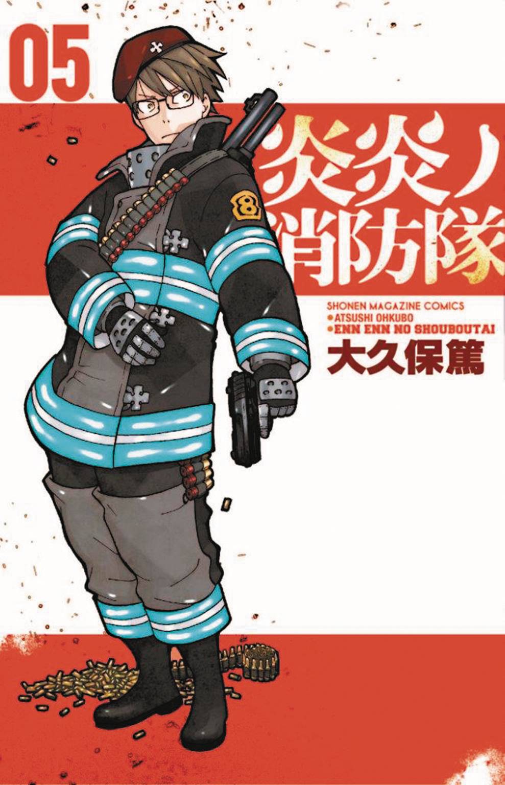 FIRE FORCE GN VOL 05