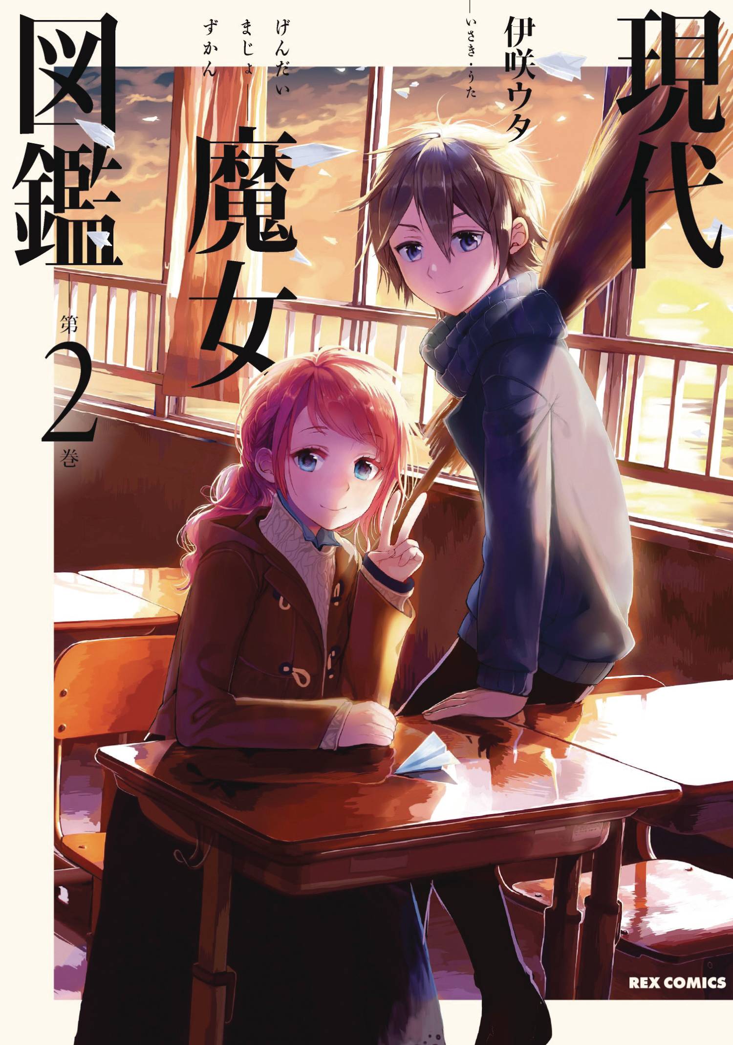 GENERATION WITCH GN VOL 02