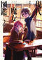 GENERATION WITCH GN VOL 02