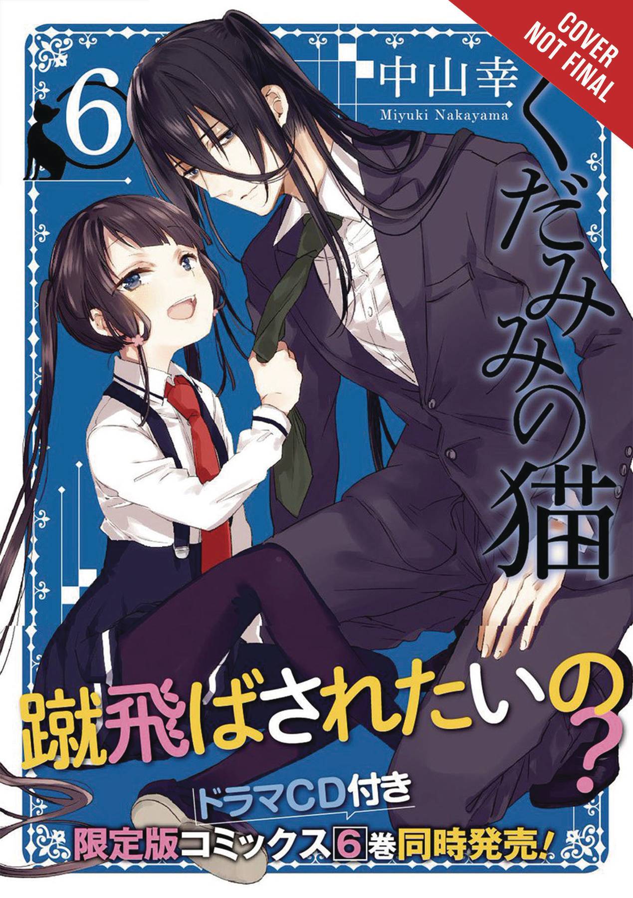 SPIRITS & CAT EARS GN VOL 06