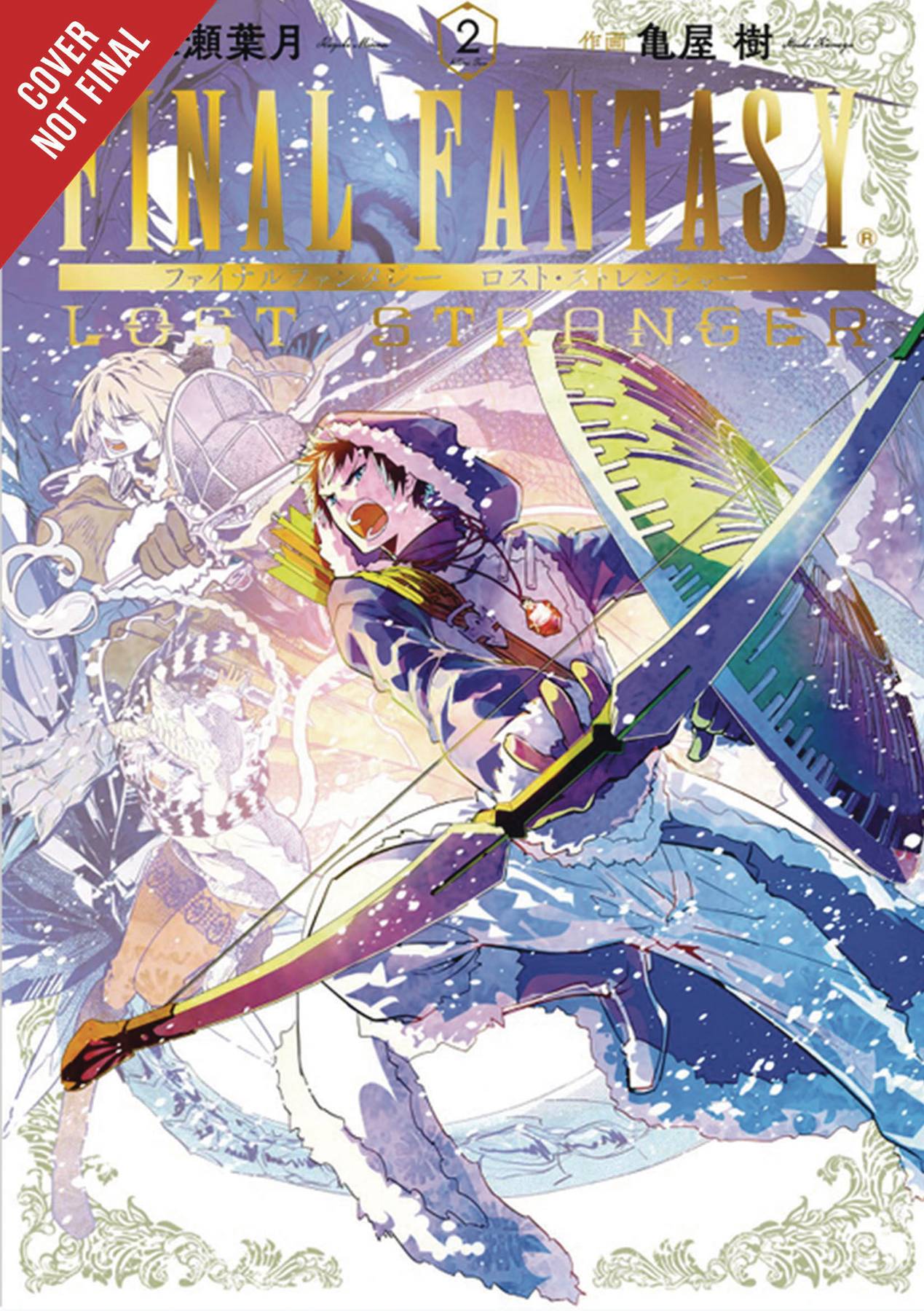 FINAL FANTASY LOST STRANGER GN VOL 02